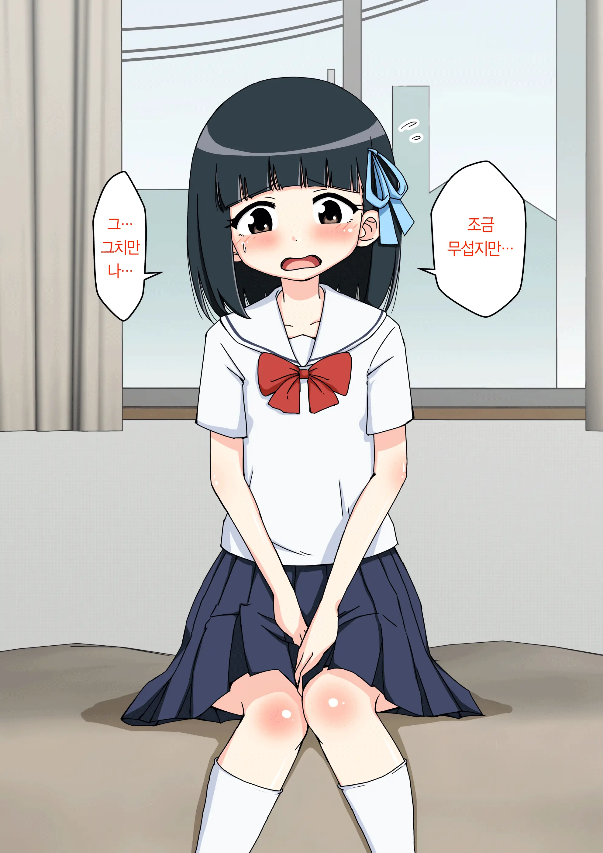 Osananajimi Saimin Choukyou Nikki ~Hajimete No Saimin~ | 소꿉친구 최면 조교일기 -첫 최면-